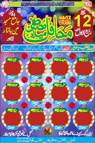 12 Rabiul Awal Poster cdr ai file free Urdu vector graphic