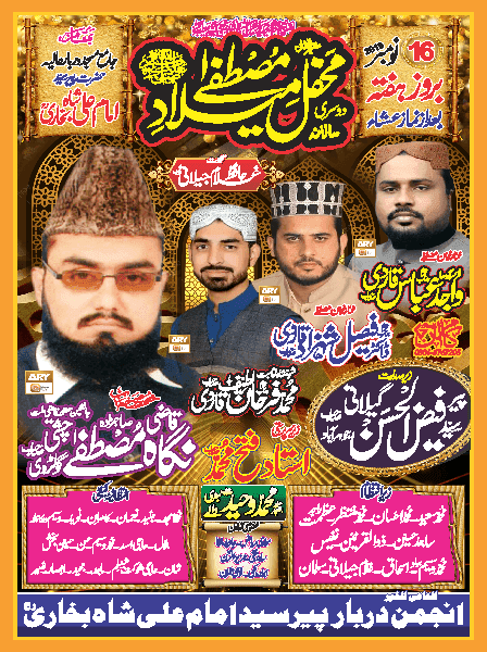 Mehfil Milad e Mustafa poster download free Urdu vector graphic