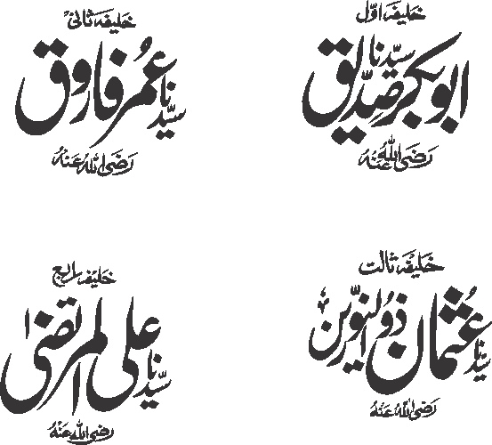Khulfa e Rashid een free Urdu vector graphic