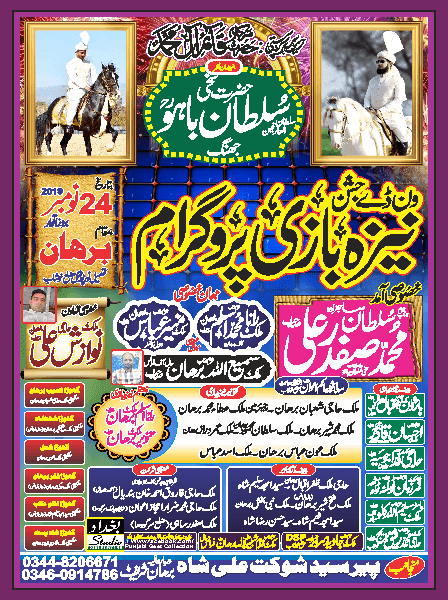 Neza bazi poster editable free Urdu vector graphic