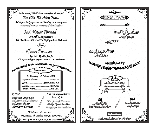 Wedding Shadi Card English and Urdu free Urdu vector graphic