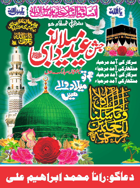 Milad e Mustafa Poster free Urdu vector graphic