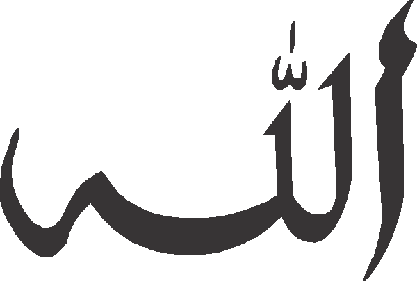 Allah vector free Urdu vector graphic