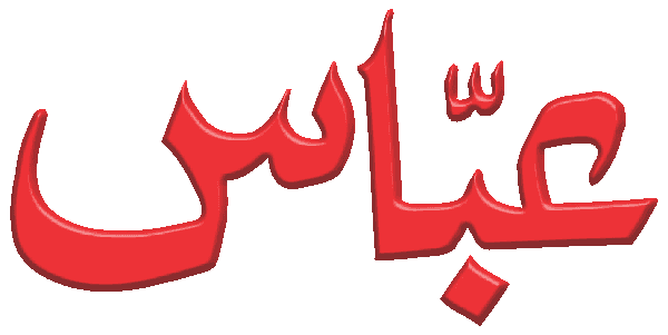 Abbas free Urdu vector graphic