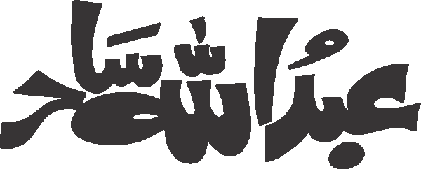 Abdullah Sahir free Urdu vector graphic