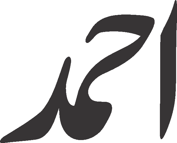 Ahmad free Urdu vector graphic