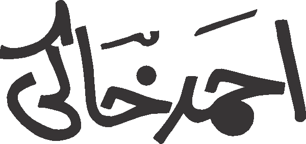 Ahmad Khaki free Urdu vector graphic