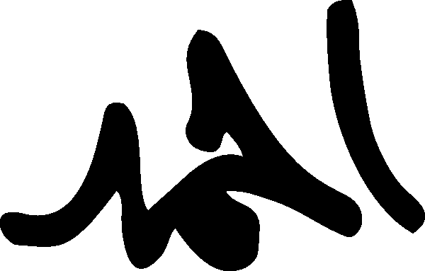 Ahmad free Urdu vector graphic