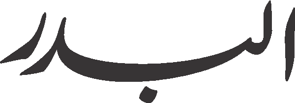 Albadar free Urdu vector graphic