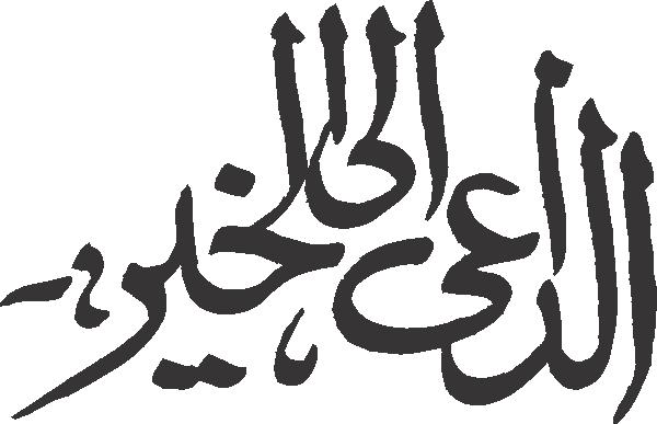 Al Dai El Khair free Urdu vector graphic