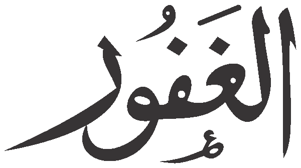 Al Ghafoor free Urdu vector graphic