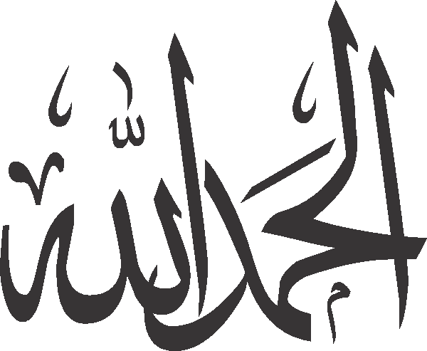 Alhamdulillah free Urdu vector graphic