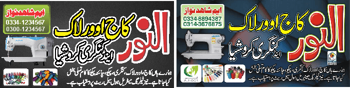Darzi business card urdu seamstress free Urdu vector graphic