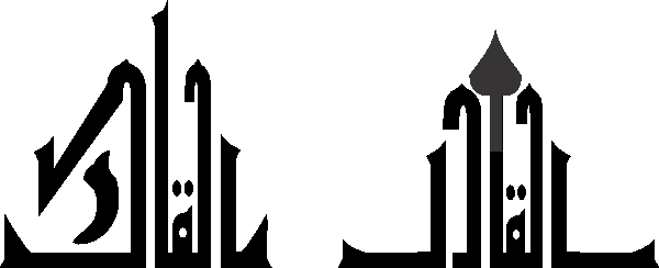 Al Qadar free Urdu vector graphic