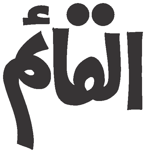 Al Qaim free Urdu vector graphic