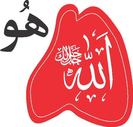 Allah Hoo free Urdu vector graphic