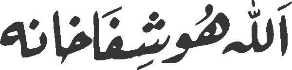 Allah Hu Shafakhana free Urdu vector graphic