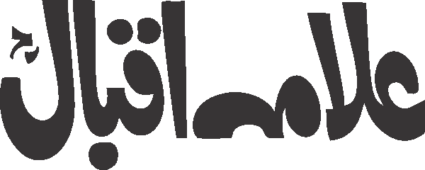 Alama Iqbal free Urdu vector graphic