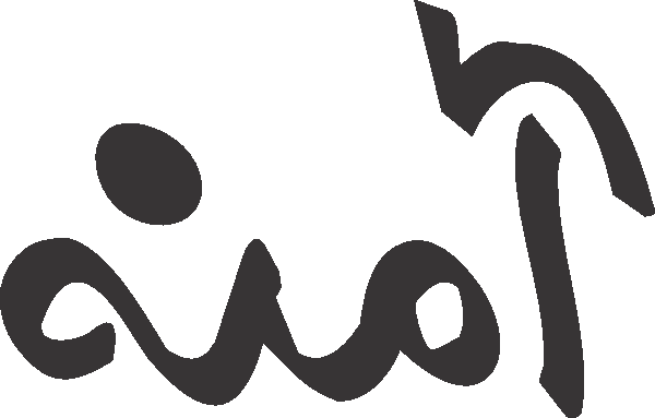 Amna free Urdu vector graphic