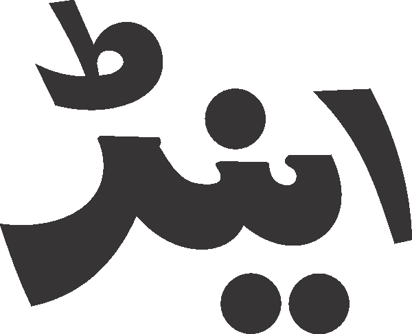 And free Urdu vector graphic