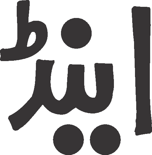 And free Urdu vector graphic