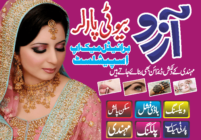 Beauty parlor urdu poster vector file free Urdu vector graphic