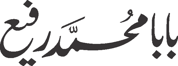 Baba Muhamad Rafi free Urdu vector graphic