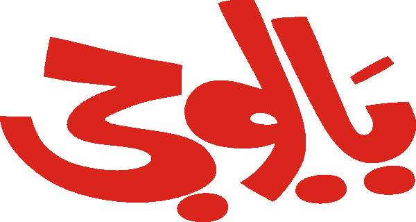 Babu Ji free Urdu vector graphic