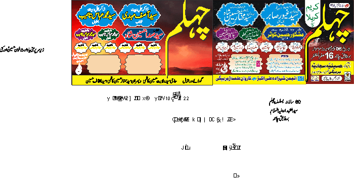 Chehlum poster editable free Urdu vector graphic