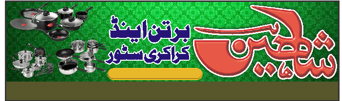Bartan store poster free Urdu vector graphic