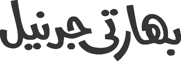 Bharati General free Urdu vector graphic