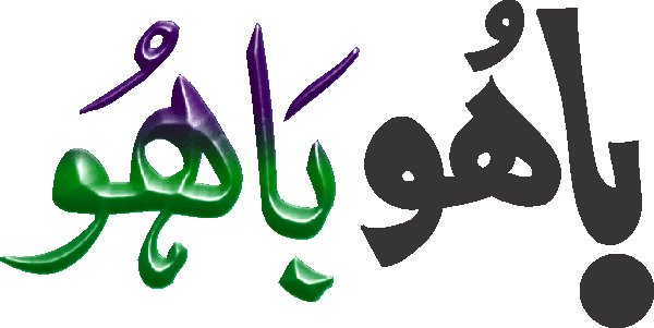 Bahu free Urdu vector graphic
