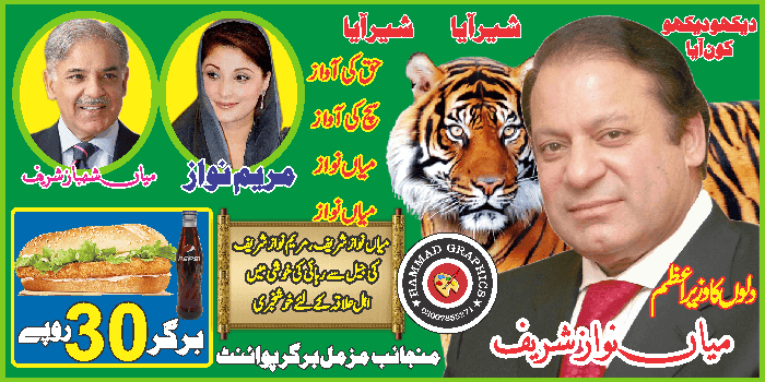 Noon league poster editable file cdr ai free Urdu vector graphic