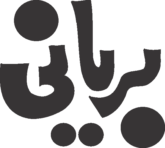 Biryani free Urdu vector graphic