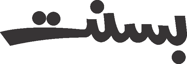 Basant free Urdu vector graphic