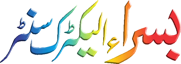 Basra Electric Center free Urdu vector graphic