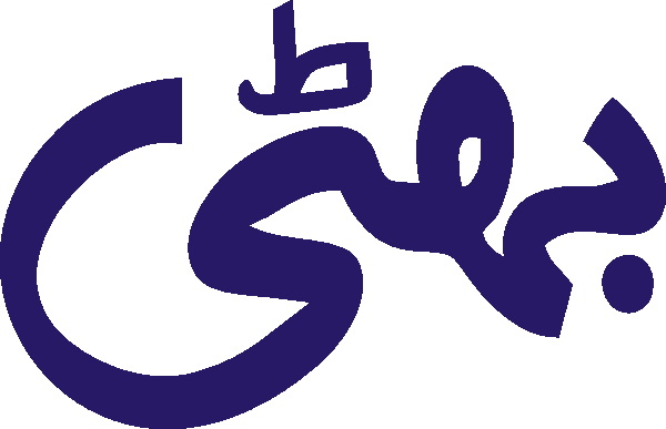 Bhatti free Urdu vector graphic