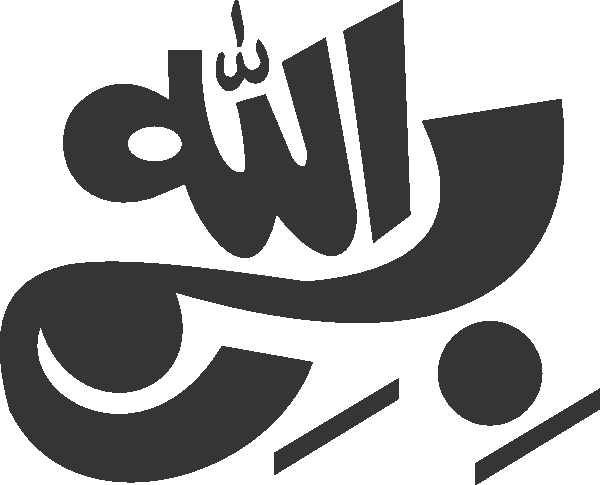 Bsmillah free Urdu vector graphic