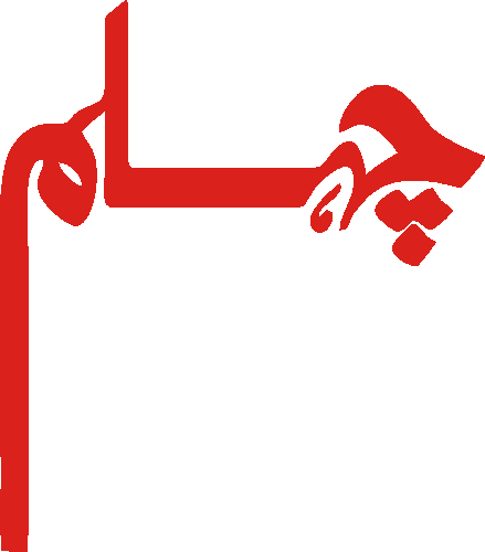 Chehlum free Urdu vector graphic