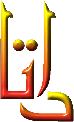 Data free Urdu vector graphic