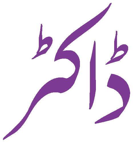 Doctor free Urdu vector graphic