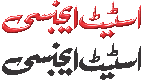 Estate Agency free Urdu vector graphic