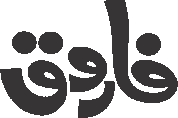 Farooq free Urdu vector graphic