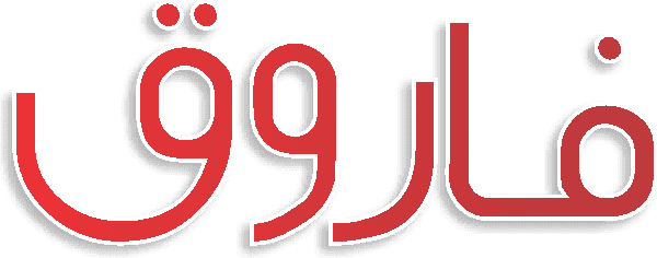 Farooq free Urdu vector graphic