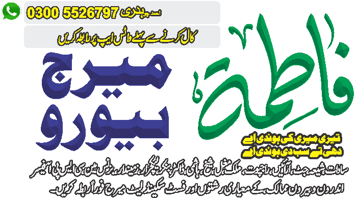 Rishta aunti card urdu editable file free Urdu vector graphic