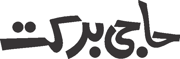 Haji Barkat free Urdu vector graphic