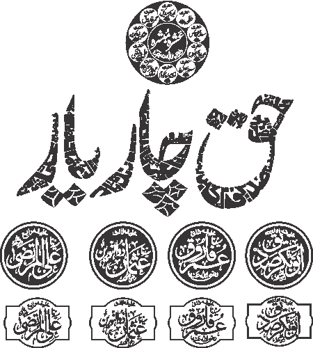Huq Char Yaar free Urdu vector graphic