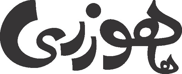 Hoisry free Urdu vector graphic