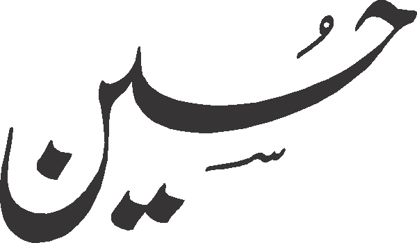 Hussain free Urdu vector graphic