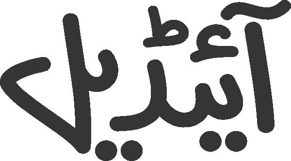 Ideal free Urdu vector graphic